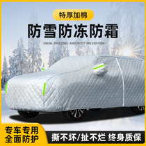 Thickened Car Hood Car Hood Rain Protection Snow Prevention Hail Antifreeze Northeast Special Cotton Quilts Winter Warm Anti-Smash Jacket