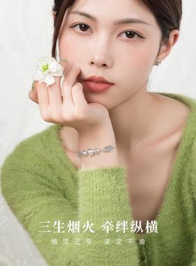 三生三世S999纯银手链