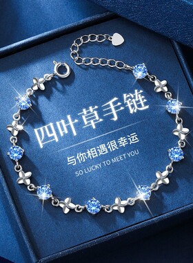 S925纯银四叶草闺蜜手链女生朋友款转运小众轻奢精致214情人节