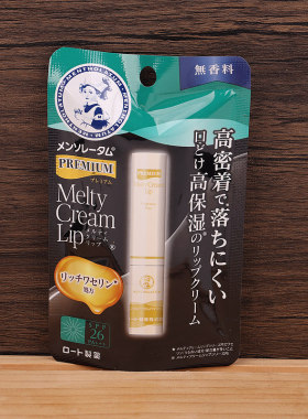体温感融合润唇膏高保湿