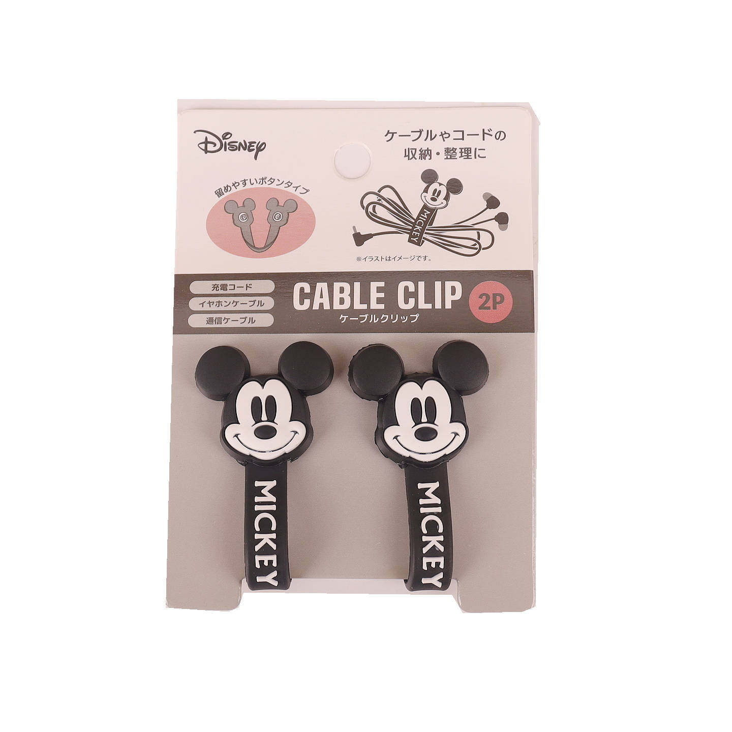 限量米奇集线器日本本土集线器电线扎带数据线收纳器理线器绑线带,淘宝优惠券,粉丝福利购,淘宝优惠卷