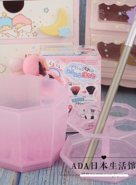 日本大创工具晾晒化妆盒洗刷器