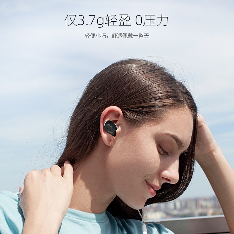 飞利浦taut102苹果华为小米耳机 飞利浦鑫仕达蓝牙耳机