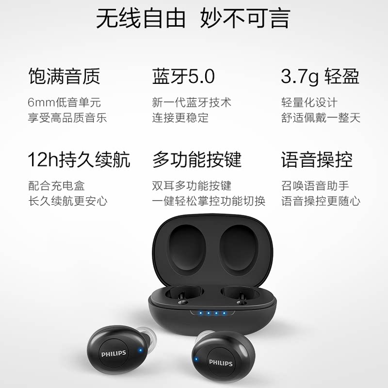 飞利浦taut102苹果华为小米耳机 飞利浦鑫仕达蓝牙耳机