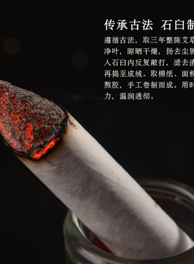 农家艾加粗艾灸条