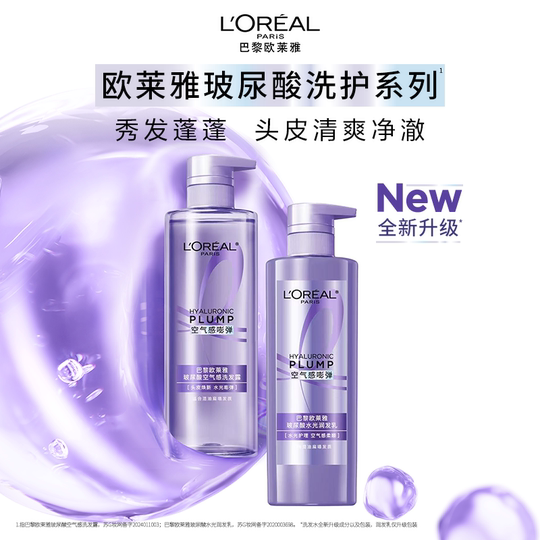 L'Oreal Hyaluronic Acid Shampoo Set Oil Control and Fluffy*