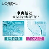 L'Oreal, прозрачный увлажняющий освежающий шампунь с гиалуроновой кислотой, обезжиривающие увлажняющие пряди волос без силикона, контроль жирного блеска