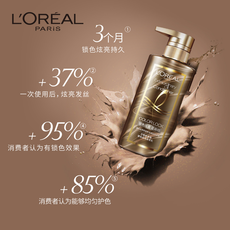 欧莱雅美发官方旗舰店【618预售】欧莱雅锁色护色固色洗发水护发素套装女亚麻色440ml*23