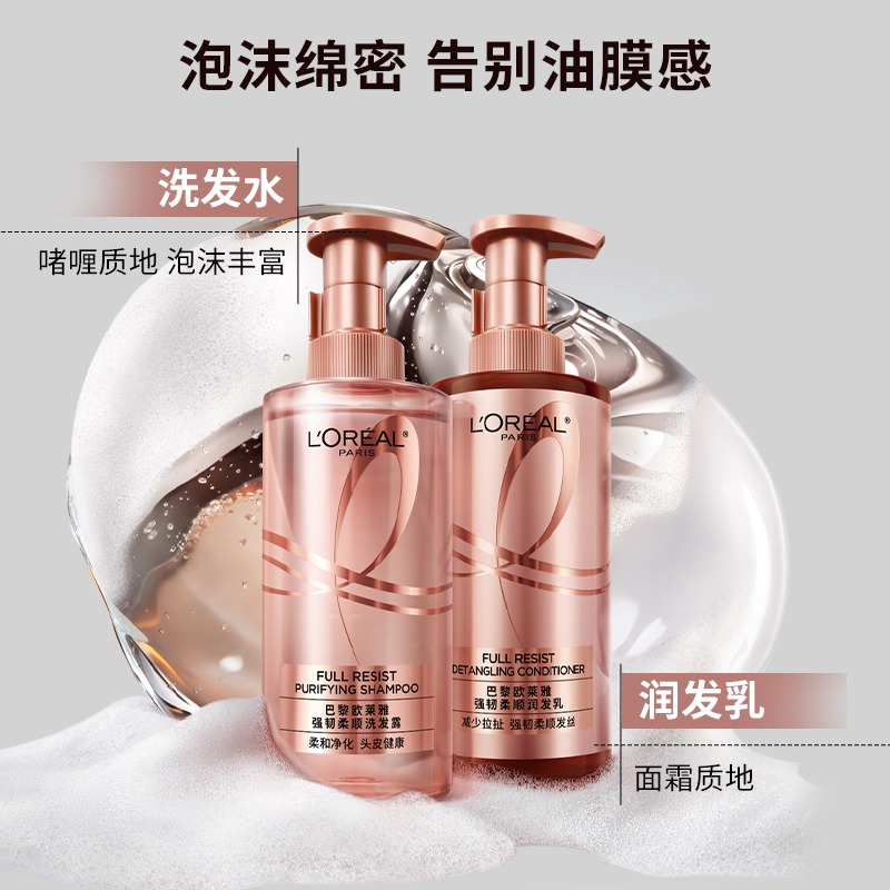 欧莱雅活力姜洗发水护发素生姜洗护套装去油强韧发丝洗头水洗发露