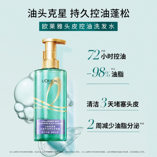 欧莱雅洗发水护发素玻尿酸控油蓬松强韧活力姜大金瓶 - 图2