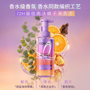 欧莱雅玻尿酸橘子海洗发水香氛版控油蓬松持久留香洗发露洗头水