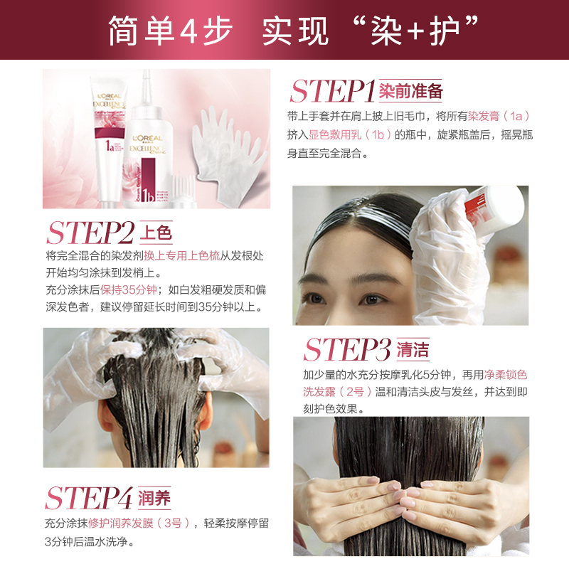 欧莱雅美发官方旗舰店【预售】欧莱雅染发剂自己在家染发膏霜自然黑色植物氨基酸*3盒2