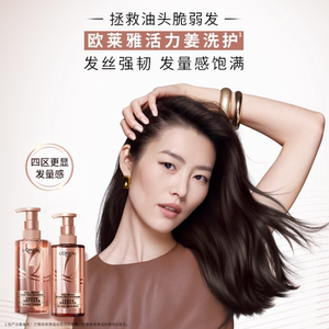 欧莱雅洗发水护发素玻尿酸控油蓬松生姜强韧活力姜大金瓶柔顺顺滑