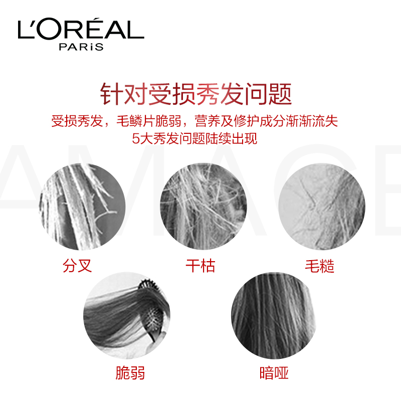 L'OREAL 欧莱雅多效修护护发素润发乳  修护受损毛躁分叉干枯正品