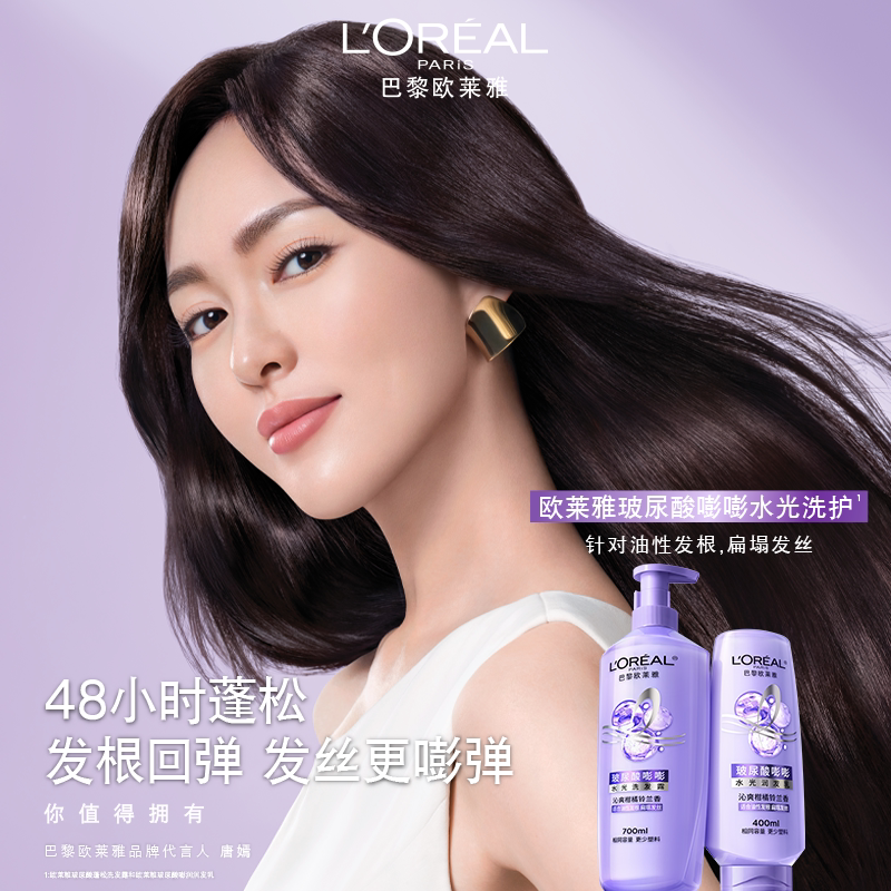 欧莱雅精油润养洗发水护发素洗护套装柔顺顺滑干枯发洗头水洗发露