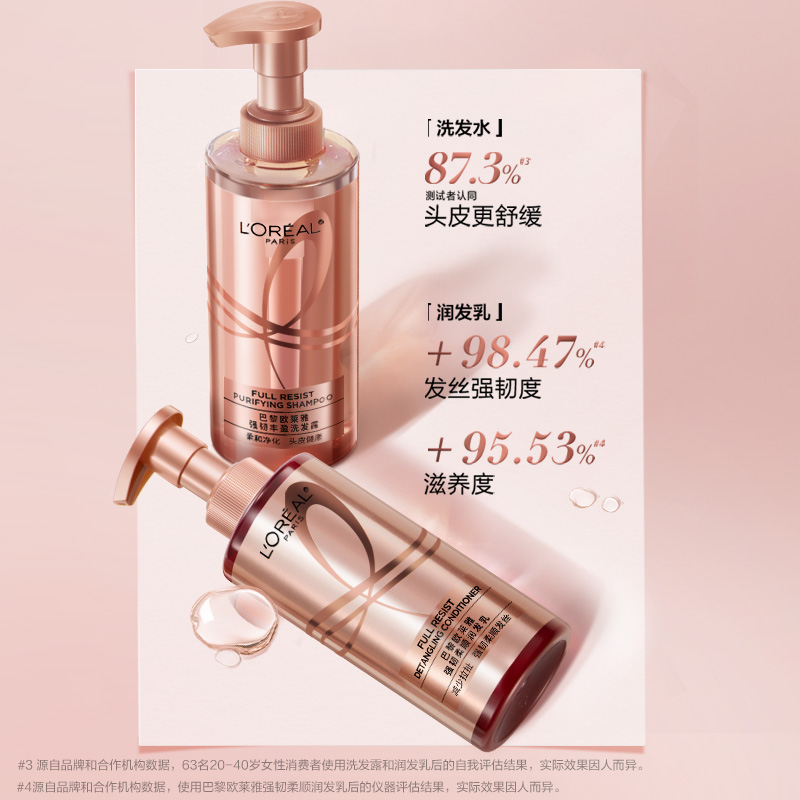 【顺手买一件】欧莱雅生姜强韧发根洗发水100ml-图3