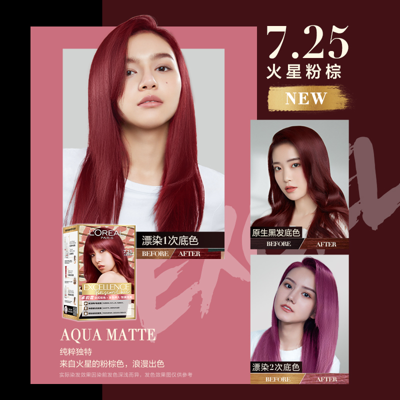 欧莱雅美发官方旗舰店欧莱雅卓韵霜火星色染发剂女榛果冷茶太空烟青染发膏霜1