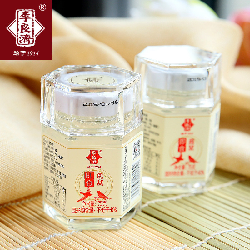 李良济即食冰糖正品孕妇营养燕窝 李良济即食燕窝