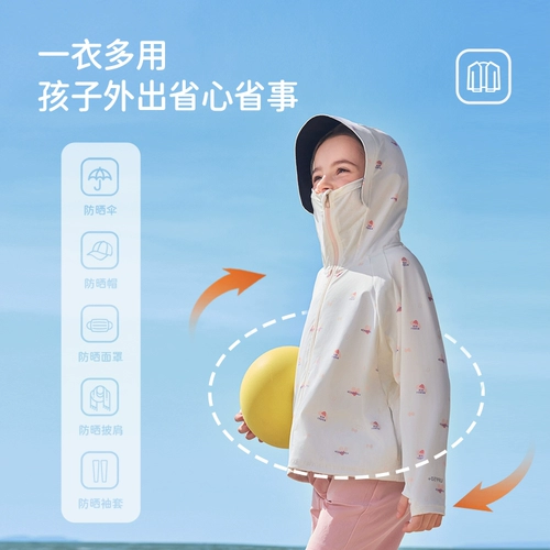 Лимонная детская одежда для защиты от солнца для мальчиков, летняя шелковая ветровка, защита от ультрафиолета