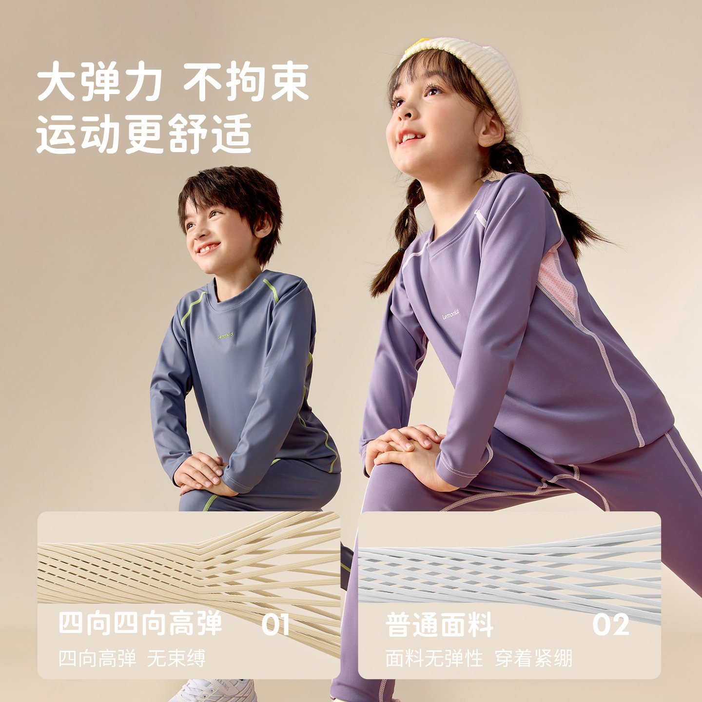 儿童速干衣保暖内衣套装秋衣秋裤男童女童滑雪体能训练运动秋冬季,淘宝优惠券,粉丝福利购,淘宝优惠卷