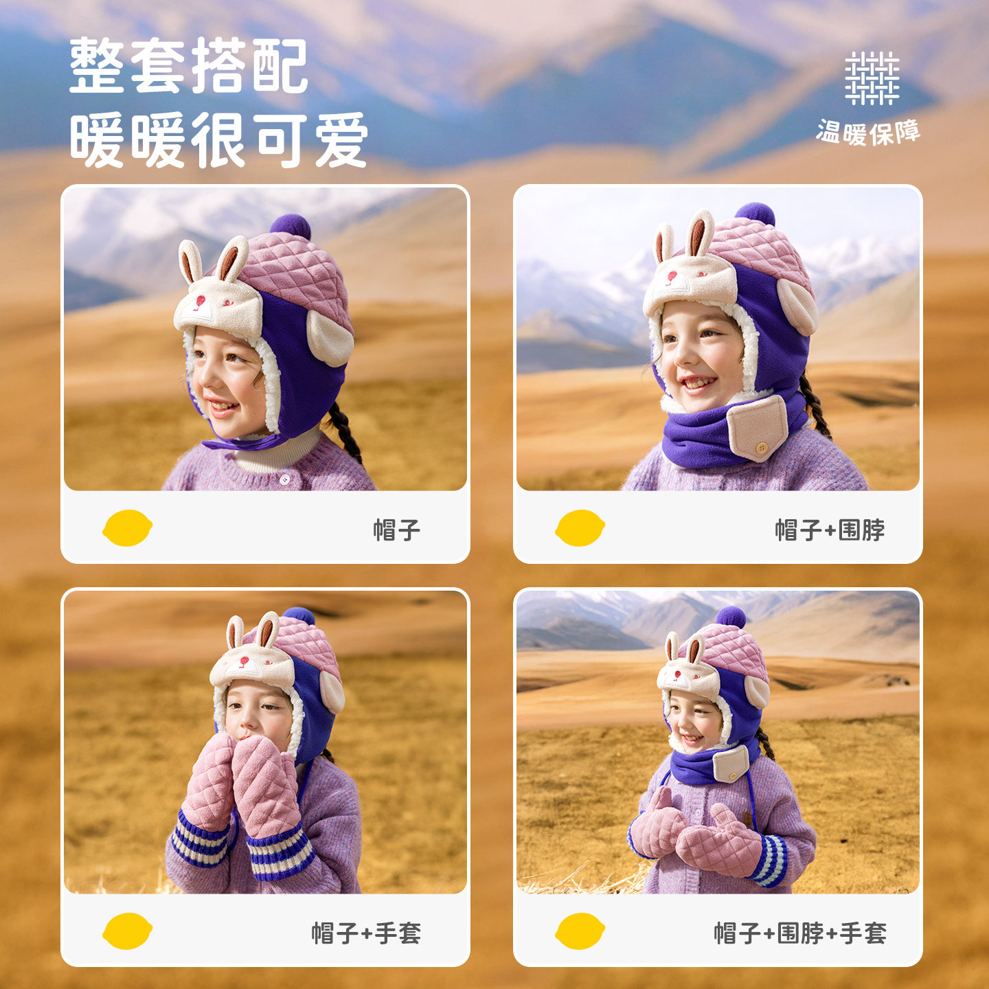 柠檬宝宝儿童帽子冬季男童女童防风护耳雷锋帽冬天加绒防寒保暖,淘宝优惠券,粉丝福利购,淘宝优惠卷