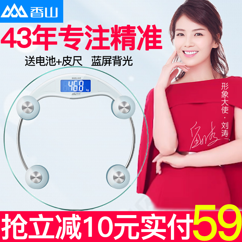 香山EB9005L電子稱體重稱健康秤鋼化玻璃人體秤家庭帶背光夜視