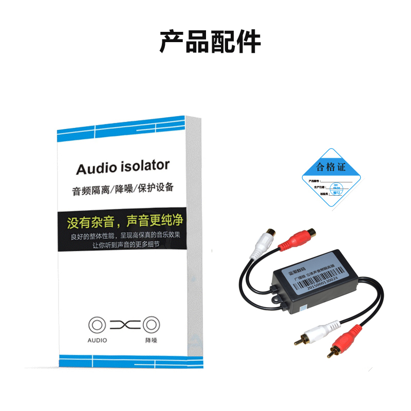 RCA音频隔离器 莲花音频线信号共地抗干扰电压差滤波解决汽车车载电脑功放音响乐器杂音屏蔽消除电流声去降噪 - 图3