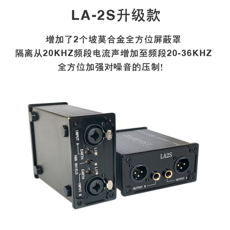 La 2s Xlr Audio Isolator Professionally Solve The Problem Of Non Common Ground Current Noise Filter La 2s Xlr Audio Isolator Professionally Solve The Problem Of Non Common Ground Current Noise Filter