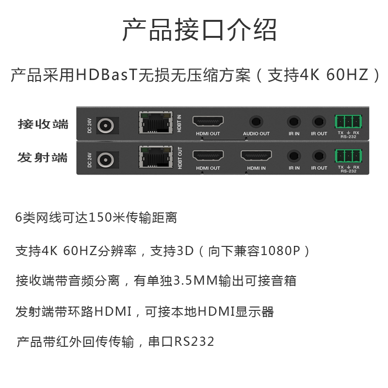 HDMI2.0版延长器HDBaseT接收器网线传输DVI延长RJ45网口支持4K无压缩高清延长器POE供电带3.5音频输出分离POC - 图2