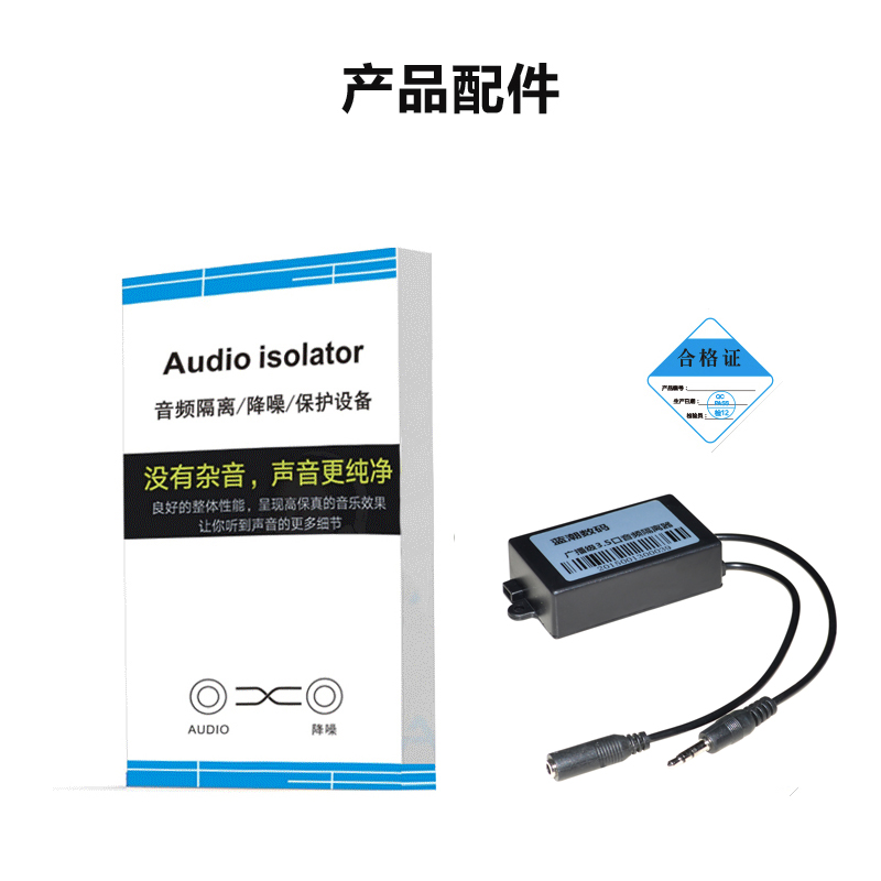 3.5MM音频隔离器 AUX音频线信号共地抗干扰滤波解决车载蓝牙播放器车载电脑功放音响乐器杂音屏蔽消除电流声 - 图3