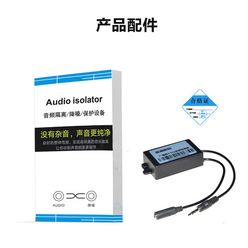 3.5MM音频隔离器 AUX音频线信号共地抗干扰滤波解决车载蓝牙播放器车载电脑功放音响乐器杂音屏蔽消除电流声 - 图3