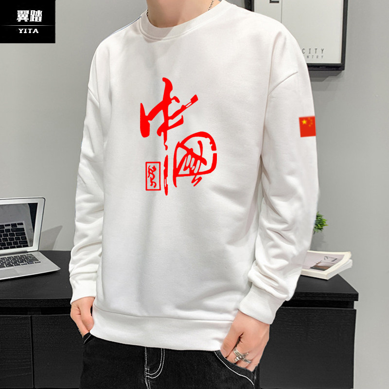 2020国庆节71周年爱中国爱国卫衣 翼踏服饰卫衣