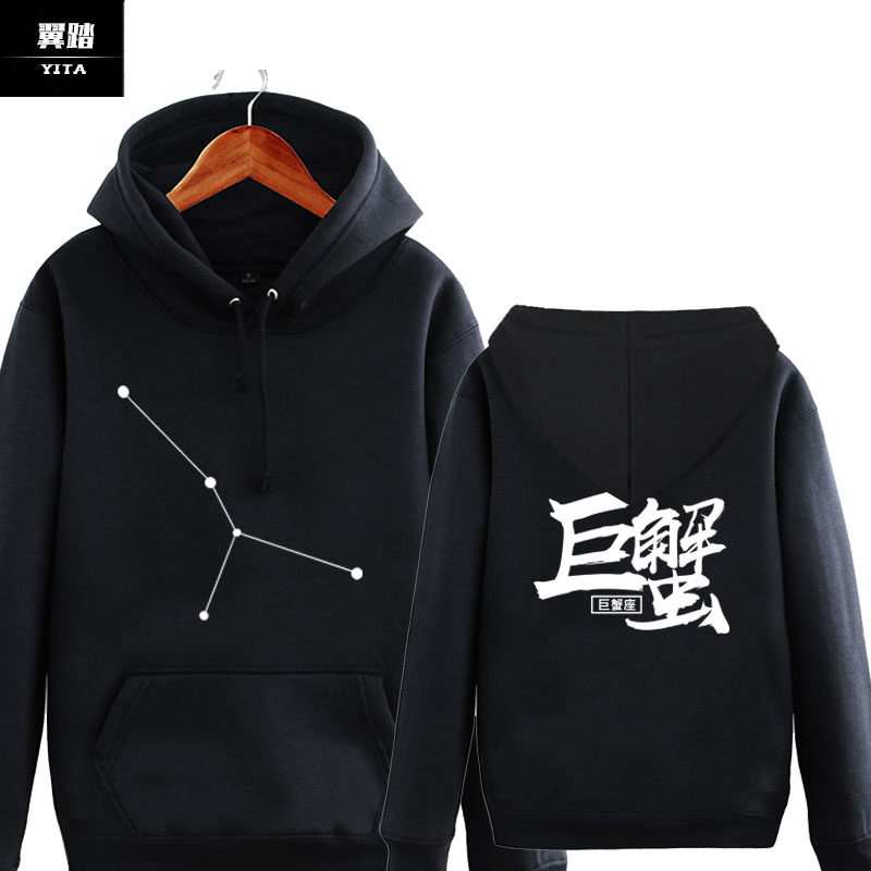 十二星座连帽卫衣服男女射手水瓶天秤金牛天蝎座周边帽衫加绒外套