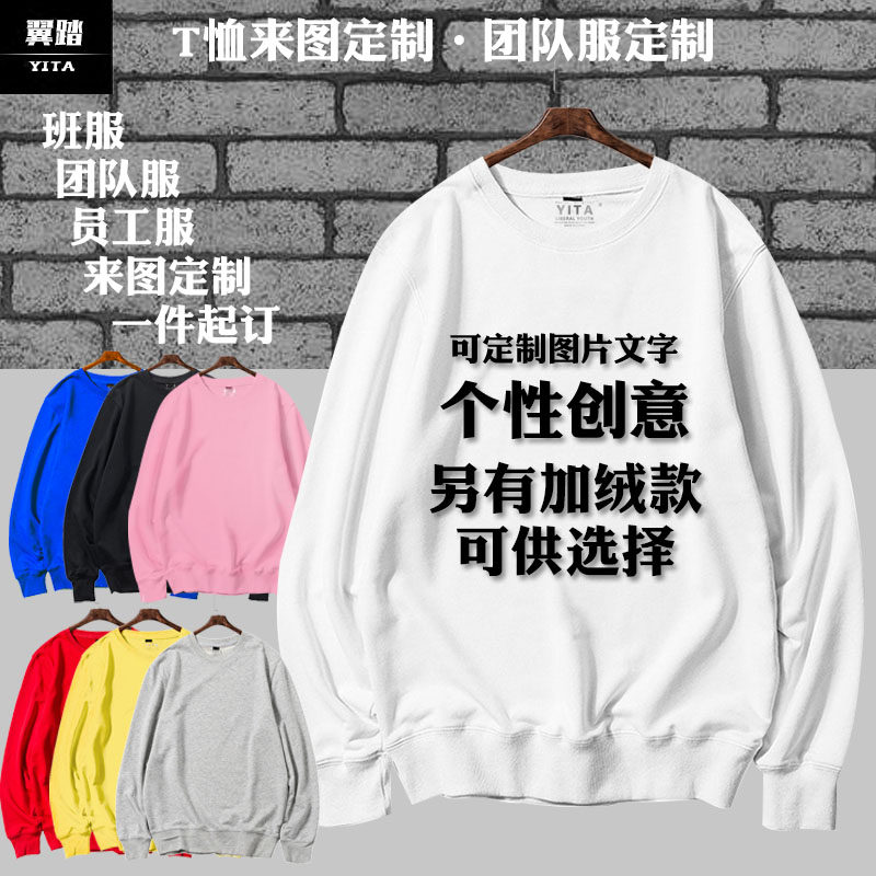 2020国庆节71周年爱中国爱国卫衣 翼踏服饰卫衣