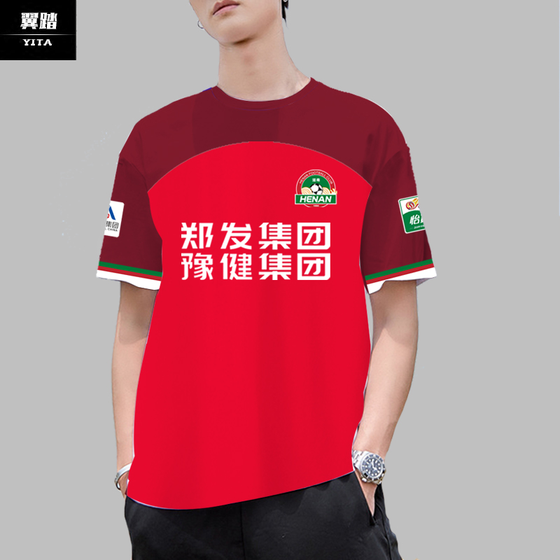 2024河南俱乐部酒祖杜康队服足球衣服速干T恤衫短袖男女冰丝半袖