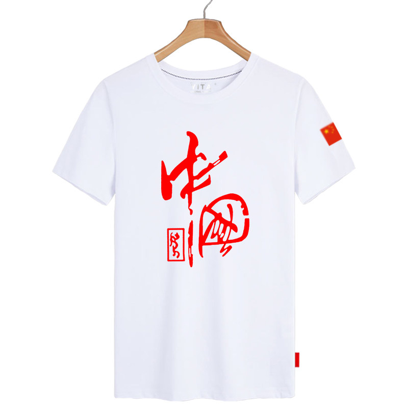 2020国庆节71周年爱中国爱国t恤 翼踏服饰T恤