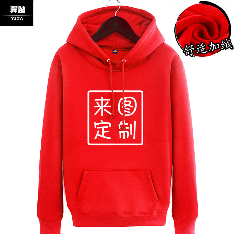 冬加厚加绒工装男女连帽衫来图卫衣 翼踏服饰卫衣