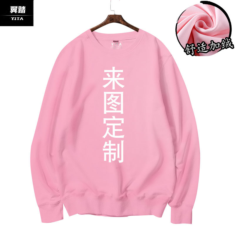 可定制班服工装圆领柔软加绒卫衣 翼踏服饰卫衣