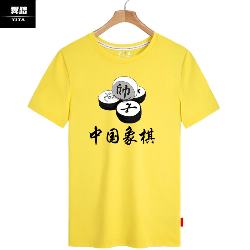 中国象棋古风中国风棋社可定制t恤 翼踏服饰T恤