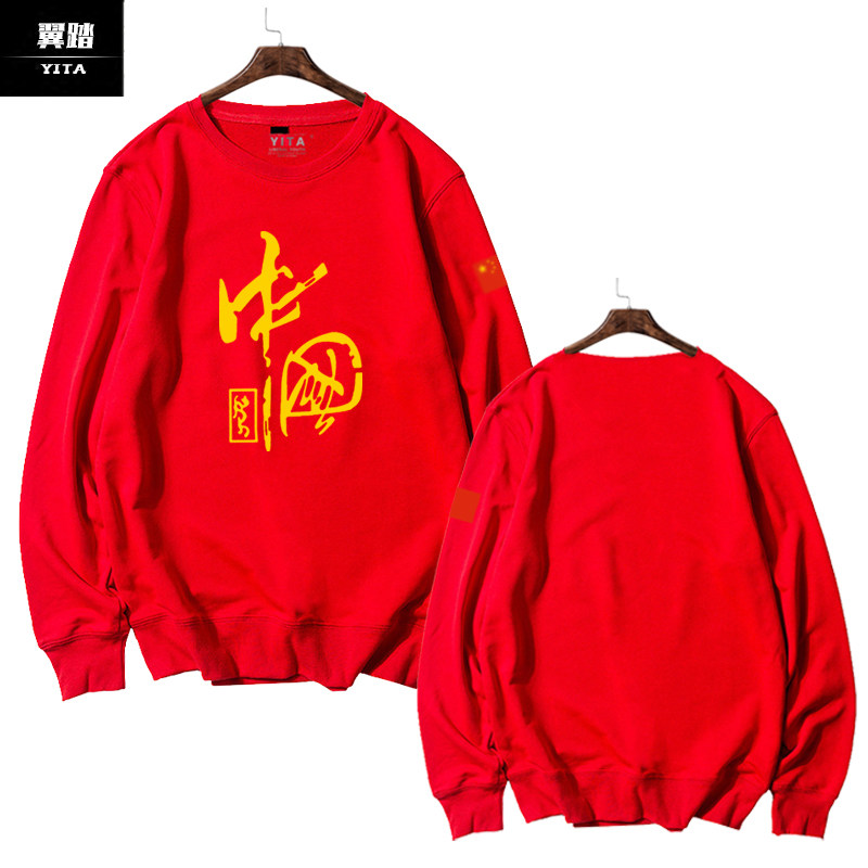 2020国庆节71周年爱中国爱国卫衣 翼踏服饰卫衣