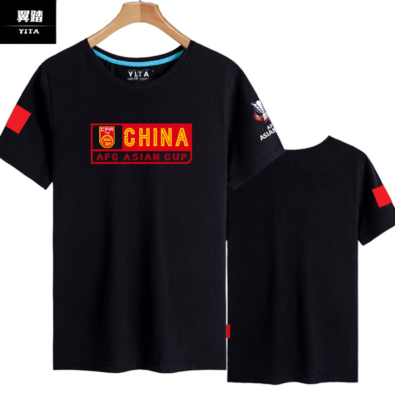 中国队亚洲杯加油助威日本韩国足球迷服短袖T恤衫男女纯棉半截袖