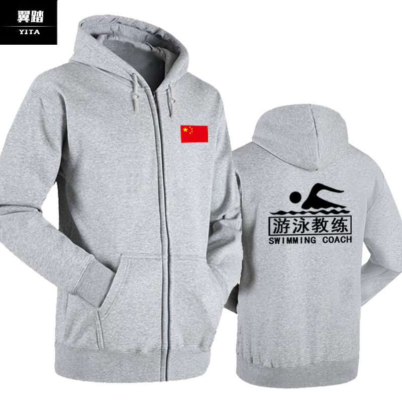 游泳馆工作服拉链开衫男女加绒帽衫 翼踏服饰卫衣
