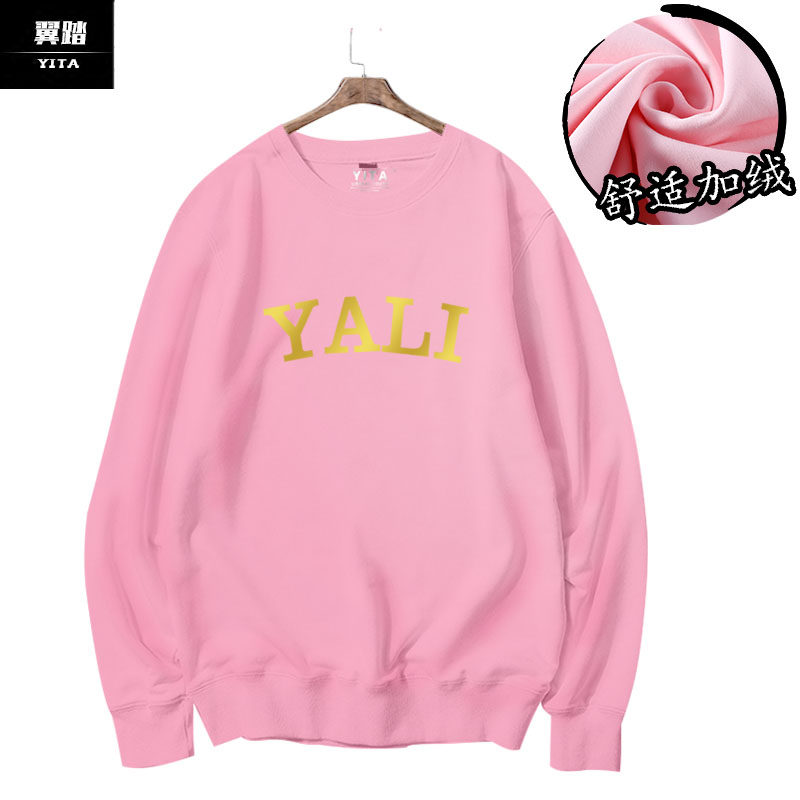 长沙雅礼中学校服班服柔软加绒卫衣 翼踏服饰卫衣