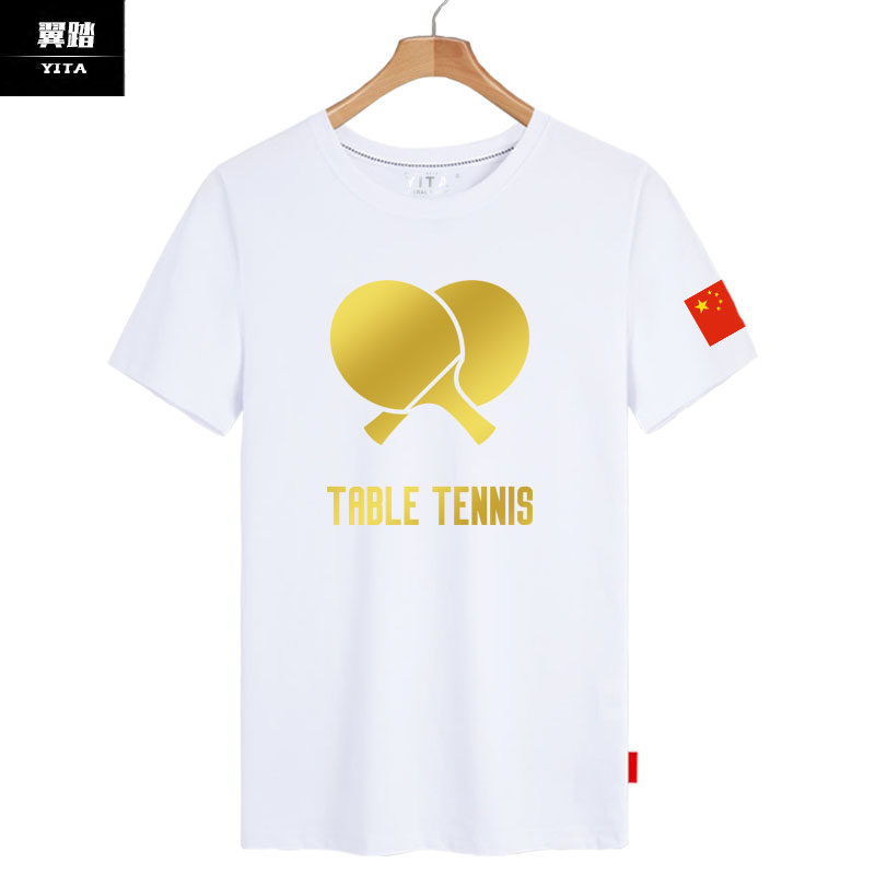 乒乓球短袖男女中国队加油纯棉t恤 翼踏服饰T恤