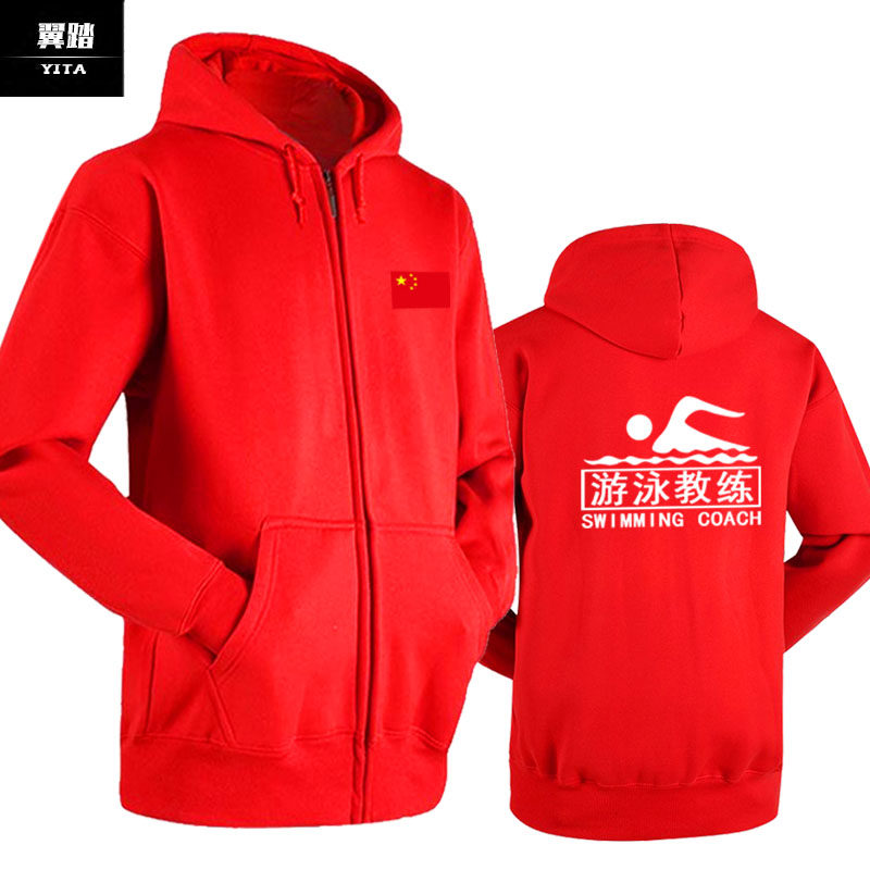 游泳馆工作服拉链开衫男女加绒帽衫 翼踏服饰卫衣