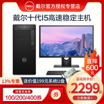 Dell 戴尔商务办公台式电脑整机支持win7 稳定主机酷睿i3 I5商用台式机办公电脑主机optiplex3060mt 3080mt 虎窝淘