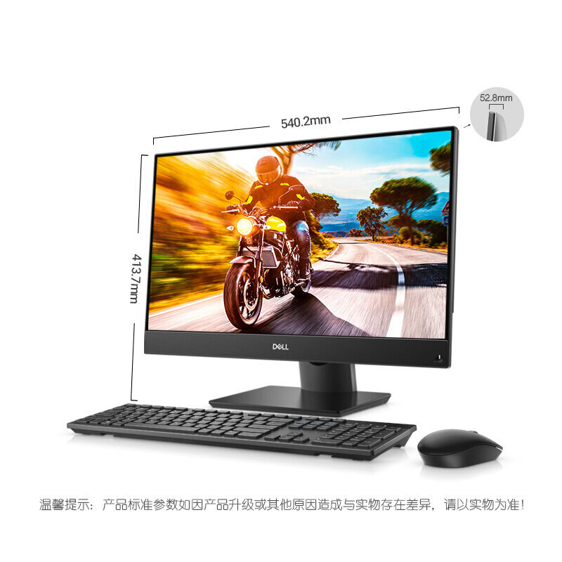 【新品】dell戴尔23.8英寸i5主机 地升数码一体机