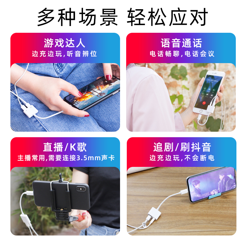 苹果耳机转接头iphone7转换器二合一lightning转3 5mm充电器
