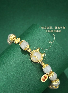 萌龙纳福和田玉纯银手链女款龙年本命年手串属龙新年礼物送女友