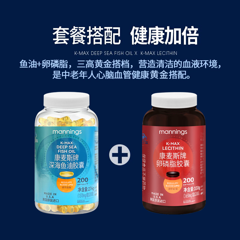 万宁康麦斯牌深海鱼油胶囊200粒营养品保健品 中老年EPADHA鱼油